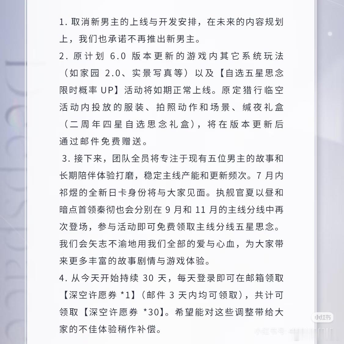 我靠！ 9月就有哥哥主线了嘛！好好对夏以昼 ！