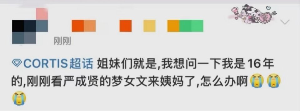 Cortis还没出道一个月的粉圈现状 ​​​