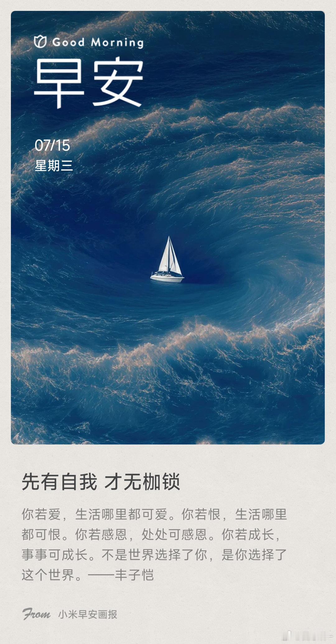 先有自我 才无枷锁： 你若爱，生活哪里都可爱。你若恨，生活哪里都可恨。你若感恩，
