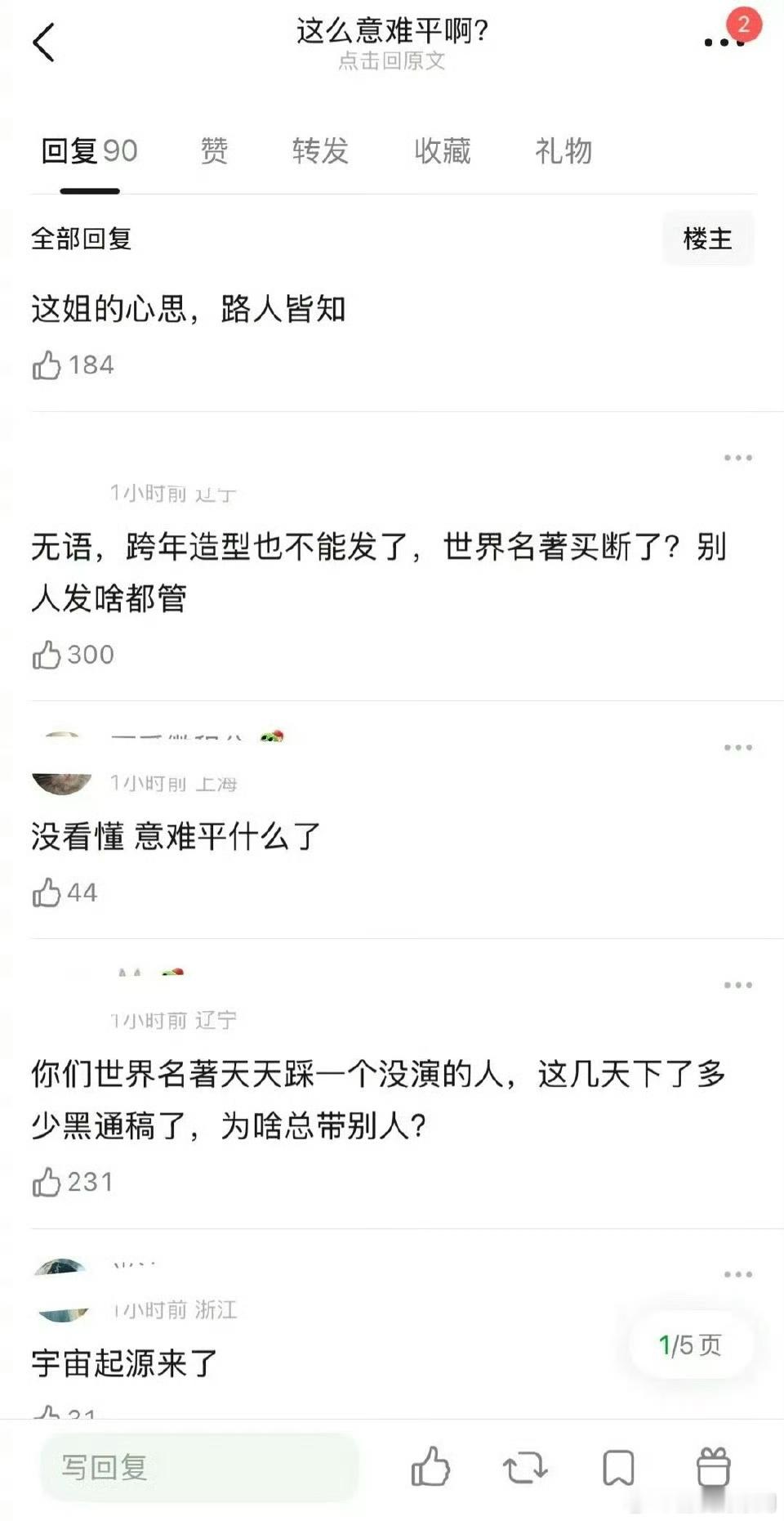 张予曦🫘发的视频怎么被网友说在蹭温以凡的热度[傻眼] 