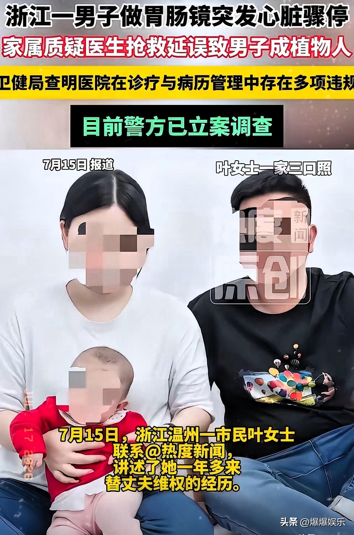 这叫体检？这叫送命。
浙江温州。一个男的。做全麻胃肠镜。心脏骤停。监护仪一直报警