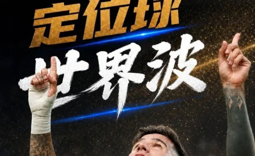 曼城5-3桑德兰，恩佐全场触球，打入加盟首球，对内最佳。