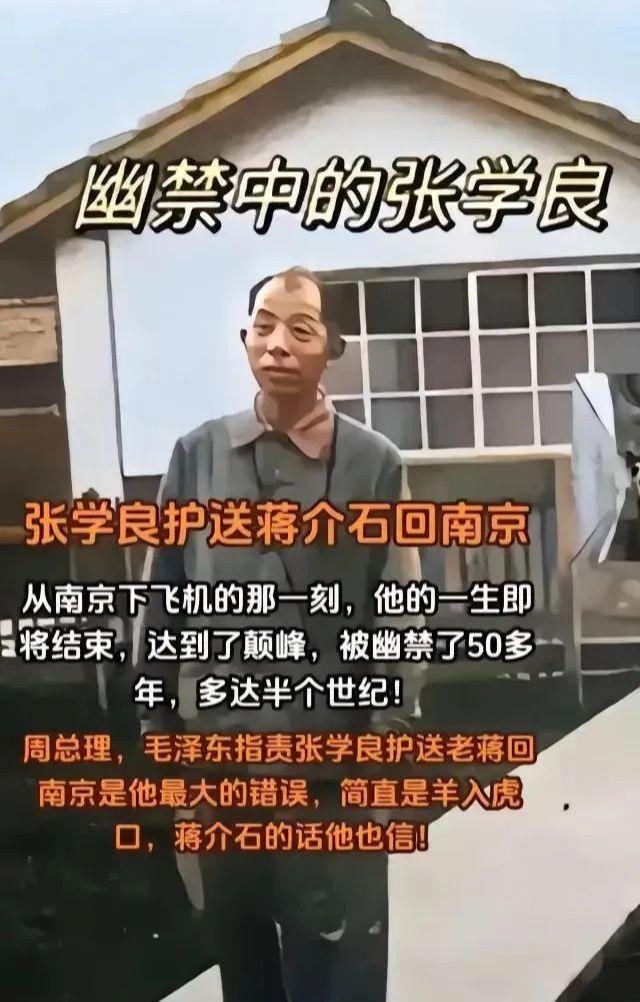 东北三省今犹在，不见当年张少帅！