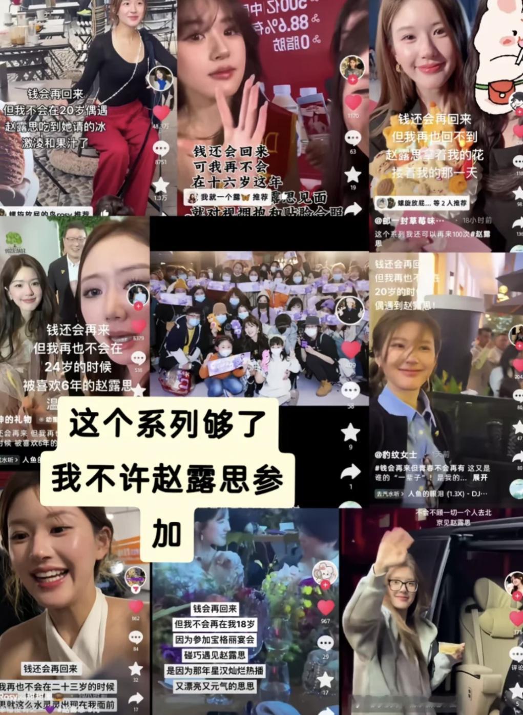 赵露思对粉丝好真诚  赵露思对粉丝真诚  赵露思多次给粉丝订餐 赵露思对粉丝一直