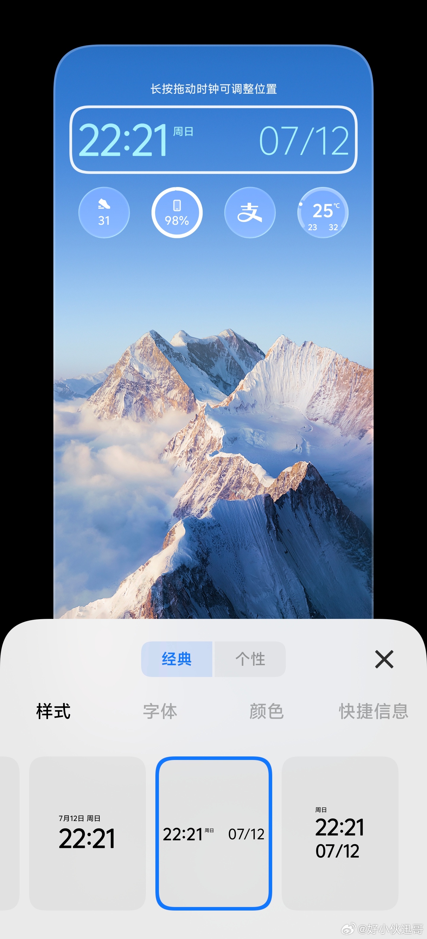 锁屏终于不用千篇一律了，iQOO能自定义时钟样式，数字、指针、复古、简约各种风格