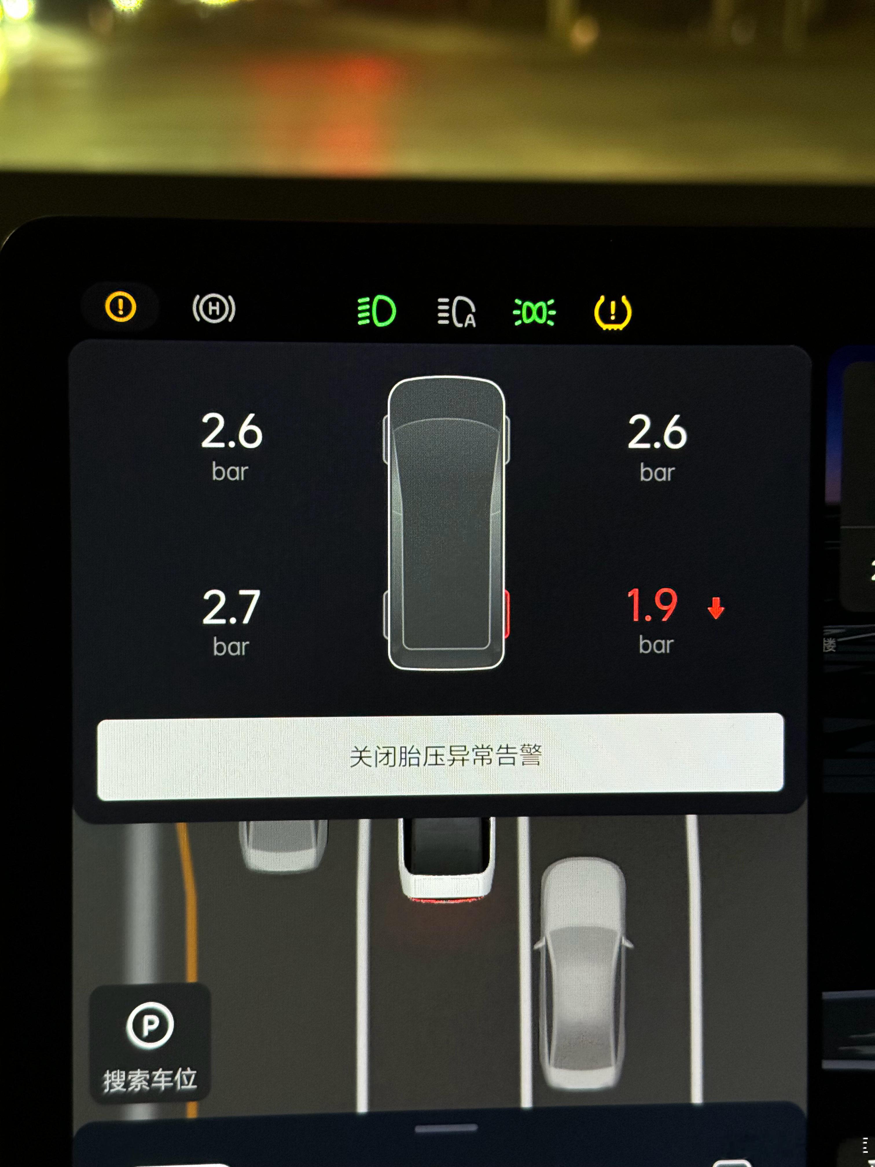 右后轮胎又扎钉了还有三十公里到家[流鼻血] ​​​