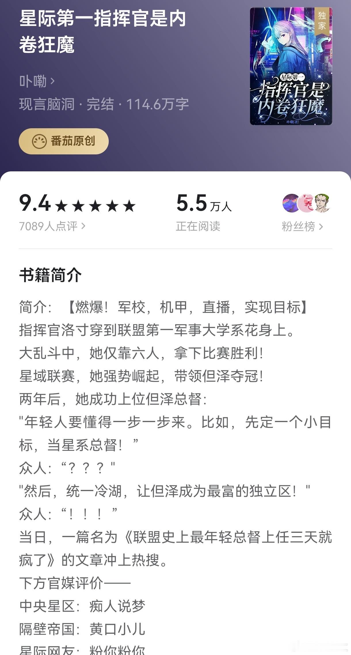 #推文[超话]##橙白每日推文# 最近刷到的好看的机甲文👇 ​​​