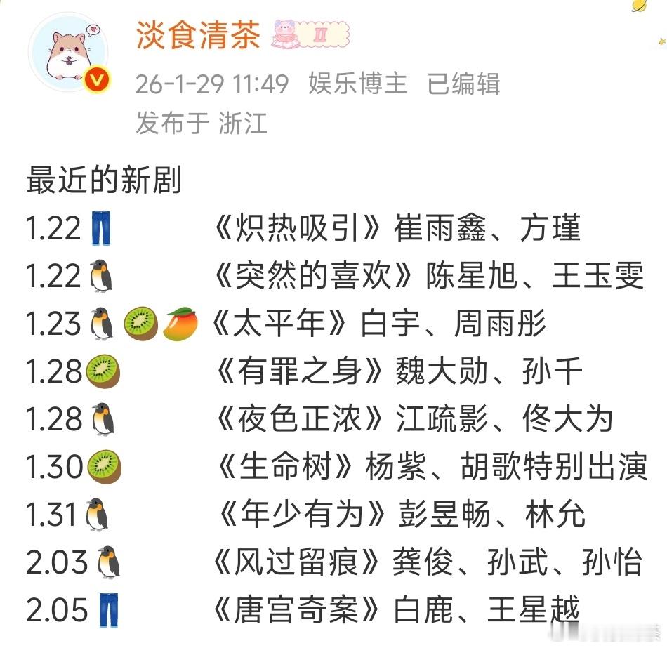 其实我最爱的节目之一，就是剧对打…现在一部部隔开有点时间，就让人兴趣不大了 