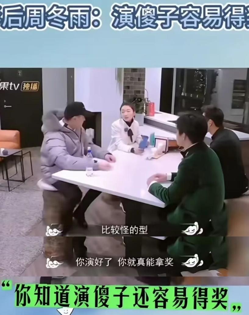 周冬雨直言戳穿：别消费苦难靠特殊题材拿奖
易烊千玺拿下影帝的《小小的我》，不少人