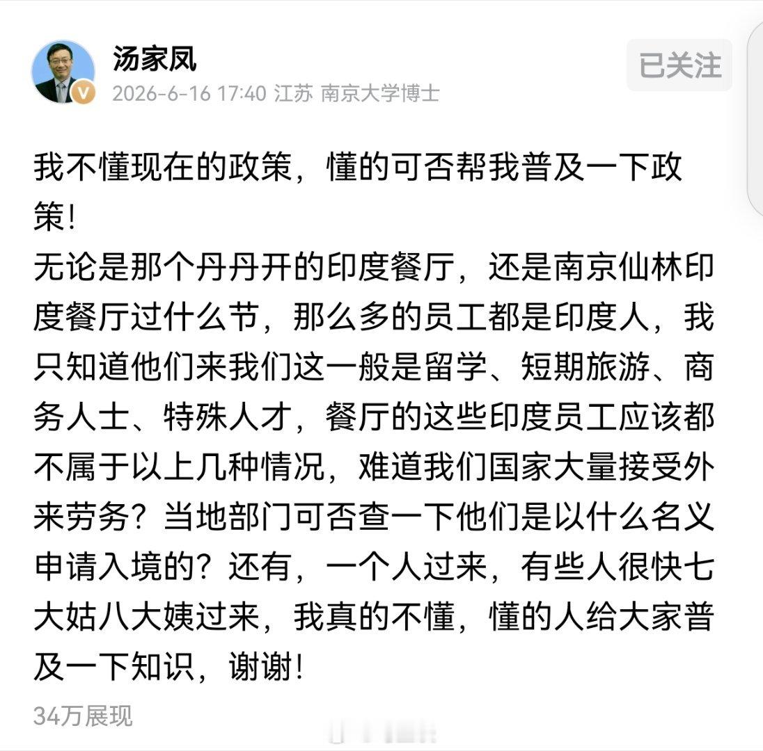 汤家凤这个问题很精准，中国对外来务工人员的签证控制很严的，像餐饮业这种基础服务人
