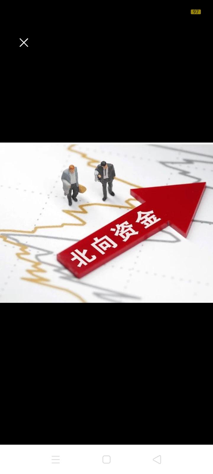 北向资金关闭第一天，盘后数据统计。财联社5月13日电，北向资金今日净卖出45.9