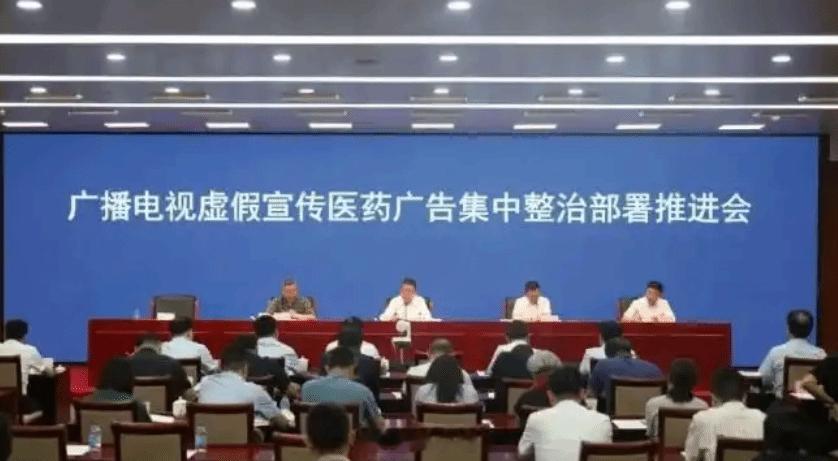 广电总局出手！全面清除电视虚假宣传医药广告这些假冒伪劣产品对老年人的影响真的很大