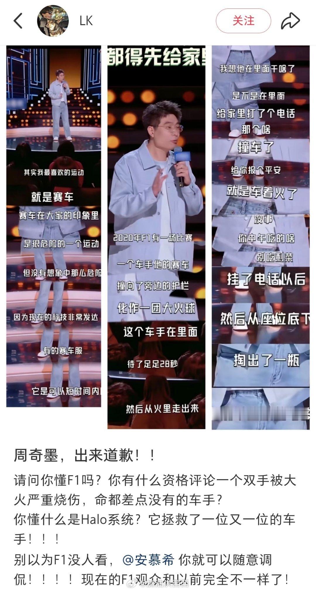 前几天给自己放了个假没怎么上网，今天开工正式，开骂周奇墨还来得及吗。F1在安全方