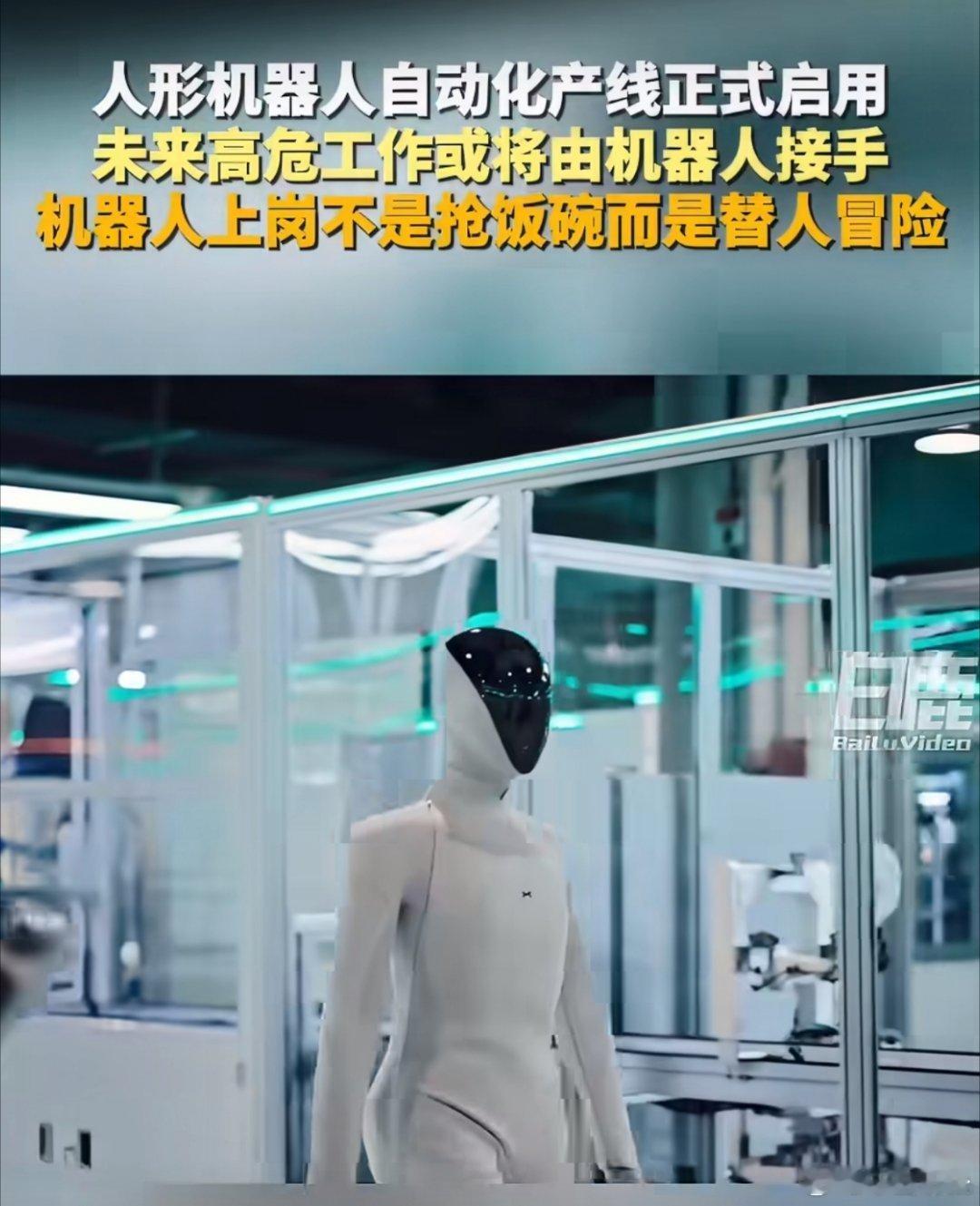 人形机器人从样机走向量产，这个定位还挺戳人的。不是来跟人类抢岗位，而是冲那些普通