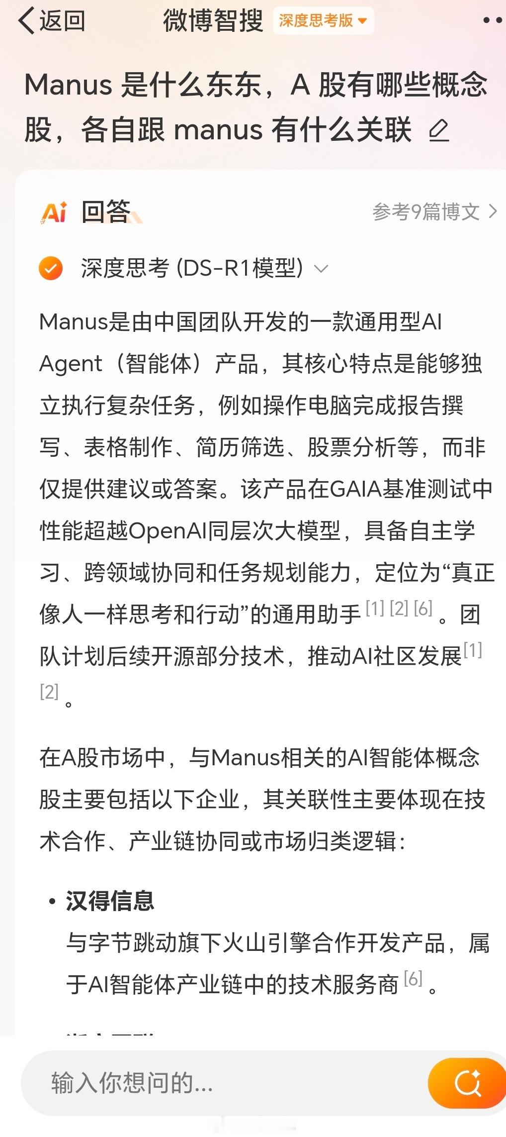 最近科技圈炸了！中国90后带领团队打造的Manus火出圈，直接把OpenAI甩在