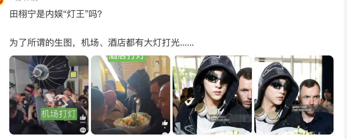 田栩宁是不是内娱第一个机场打灯的男艺人？被网友戏称内娱灯王。