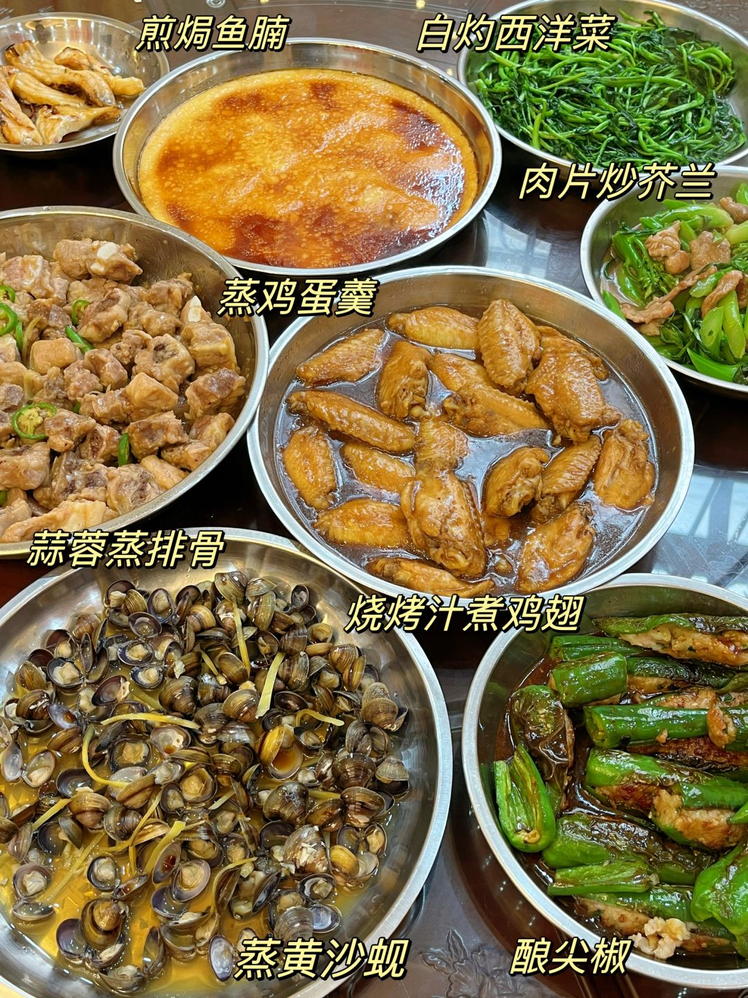 一周家常菜合集❤️七桌菜都是不锈钢碟😂