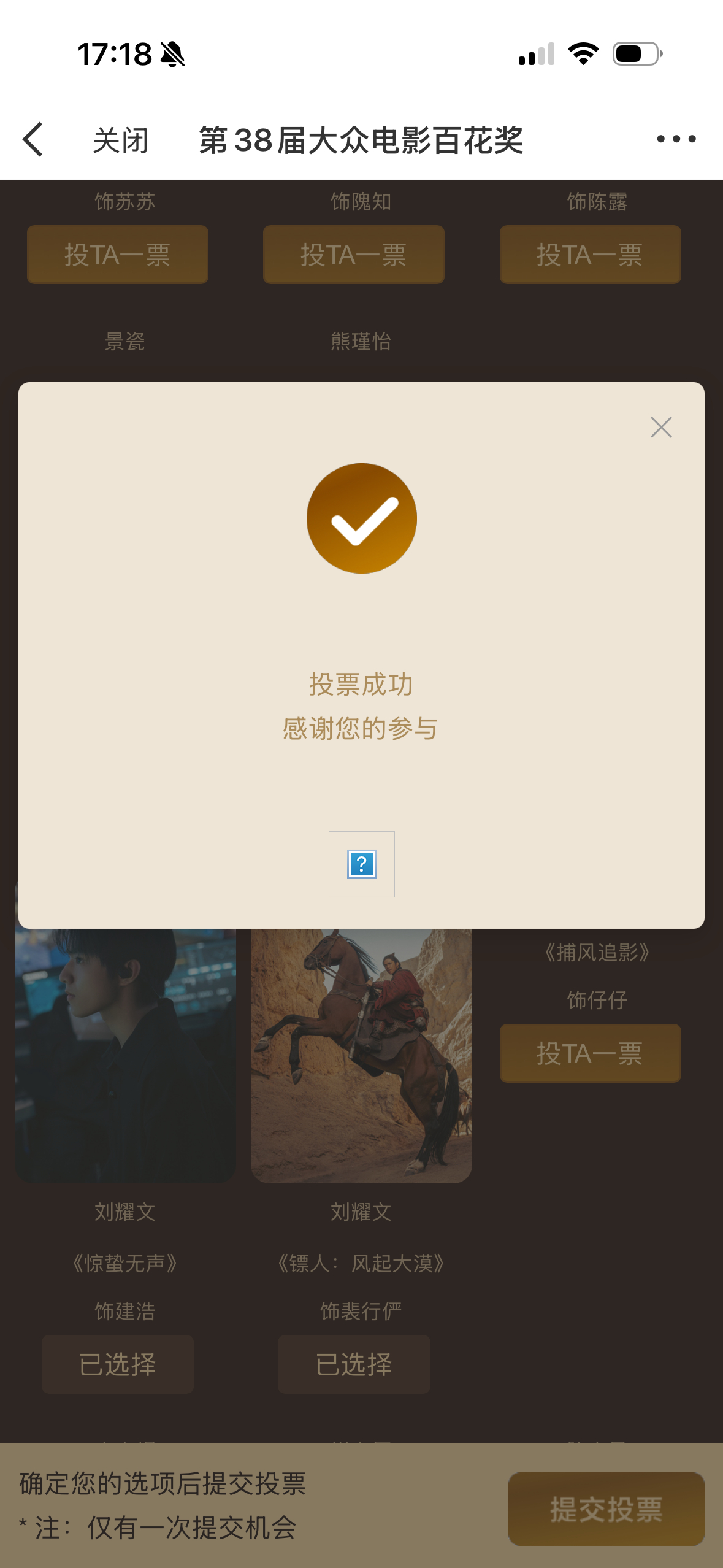 耀文百花奖  专栏 · 小茶的📚🍊库୧꒰•̀ᴗ•́꒱୨