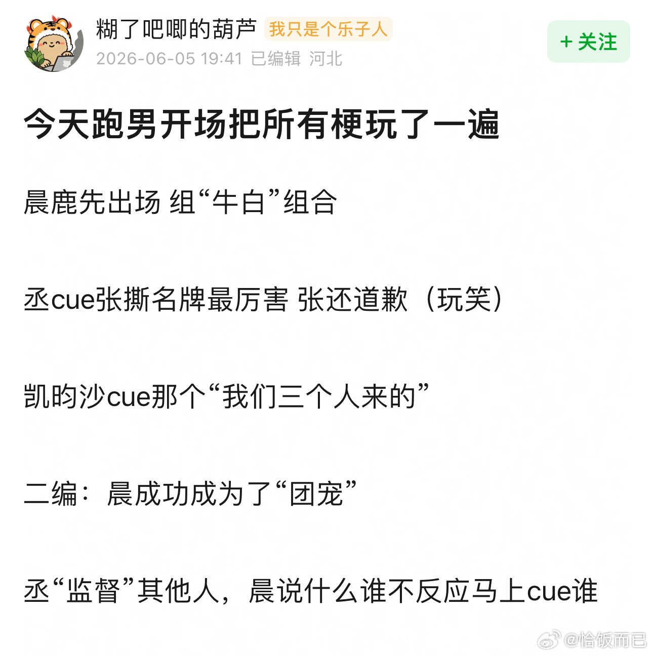 看似装松弛实则好尴尬啊