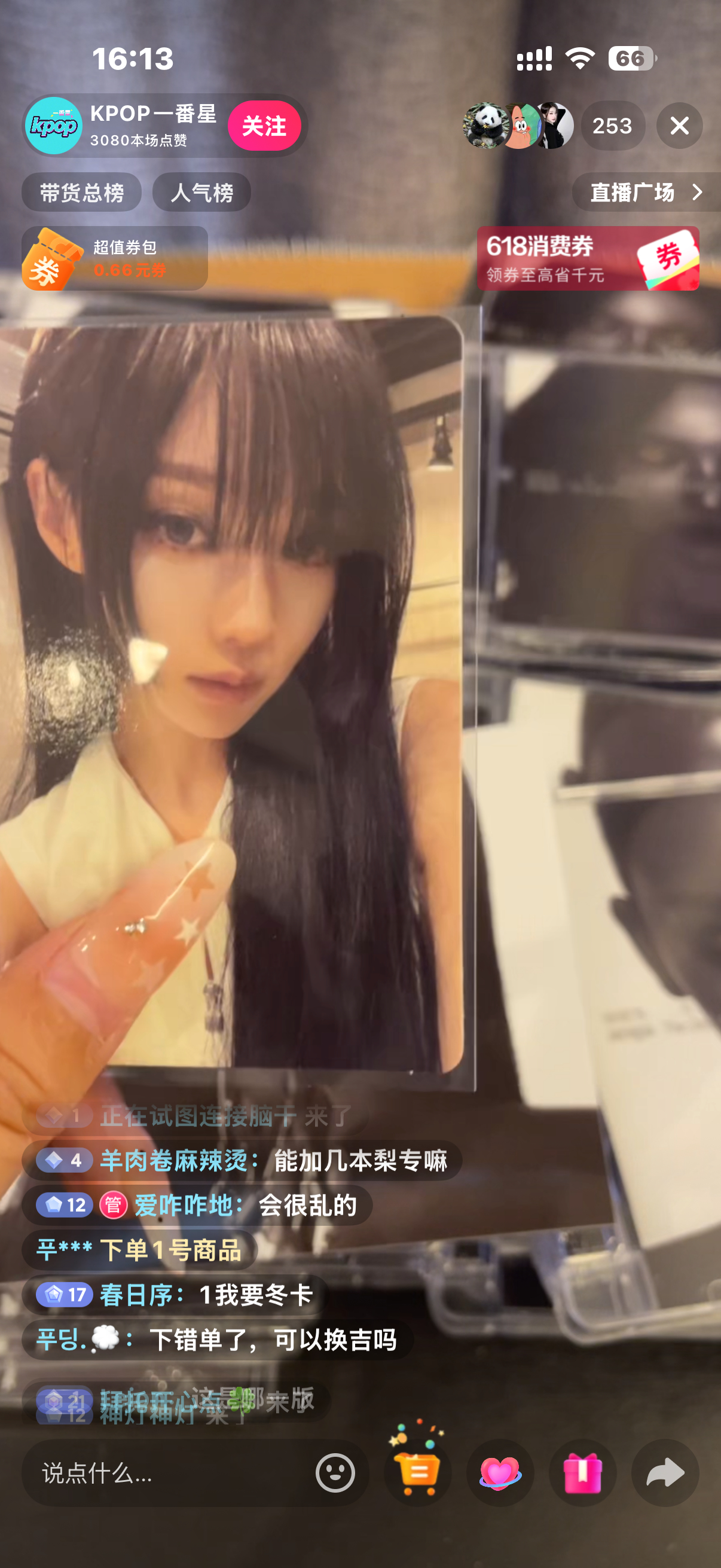 美死了 