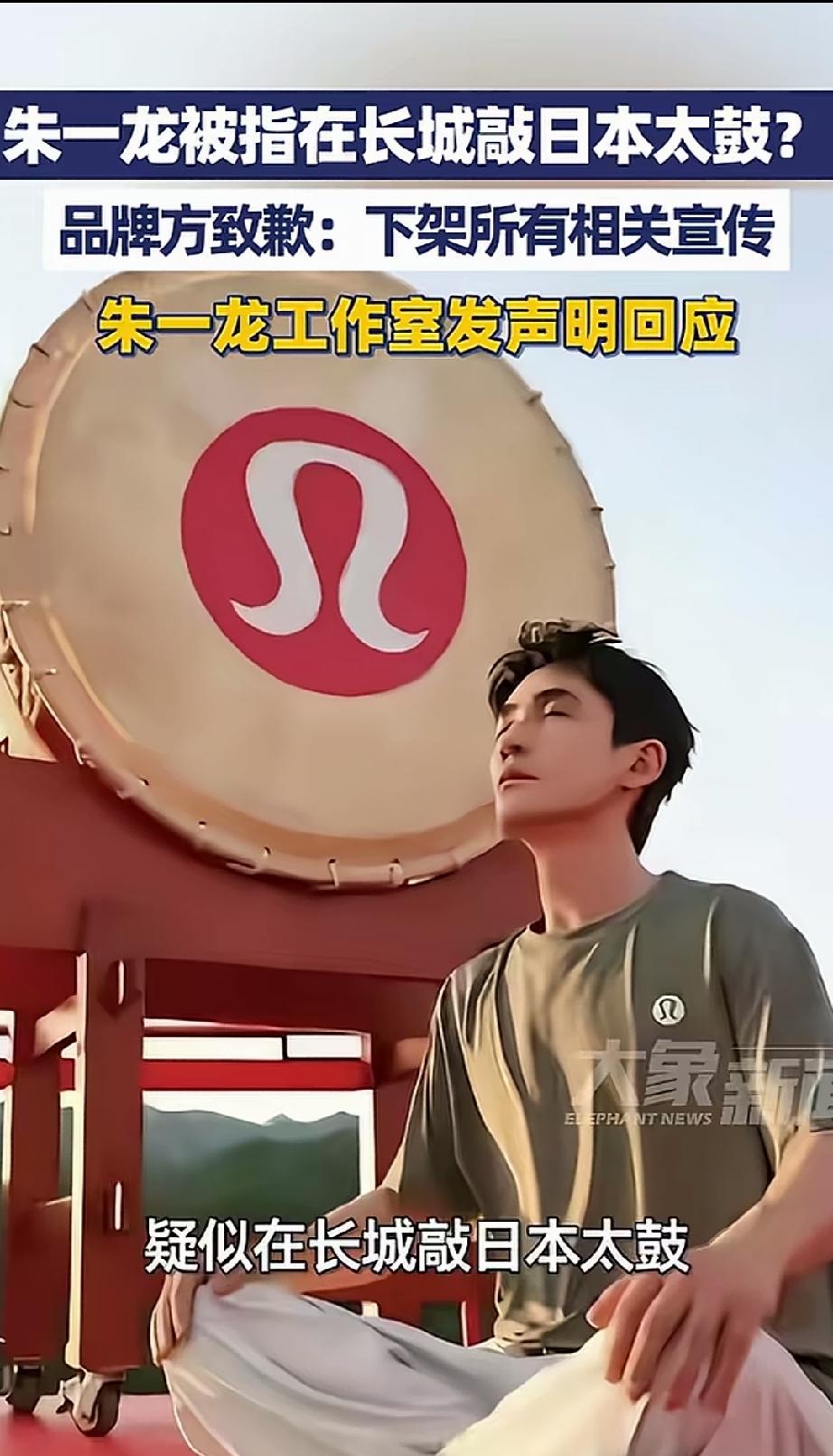 假如朱一龙马上亲自出面道歉，承认自己之前不了解中国大鼓和日本太鼓的文化差异，主动