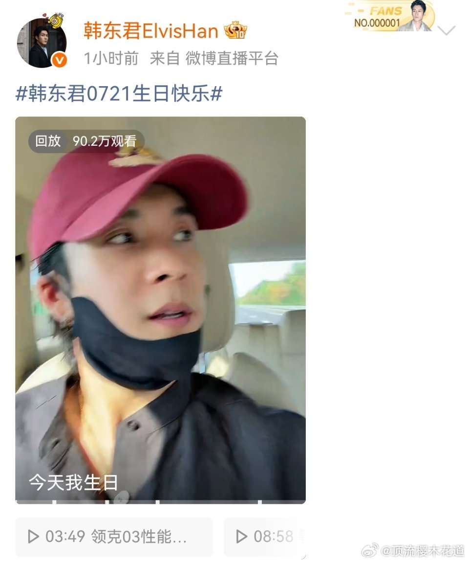 韩东君0721生日快乐今天是韩东君34岁生日，祝90后生老韩生日快乐。 