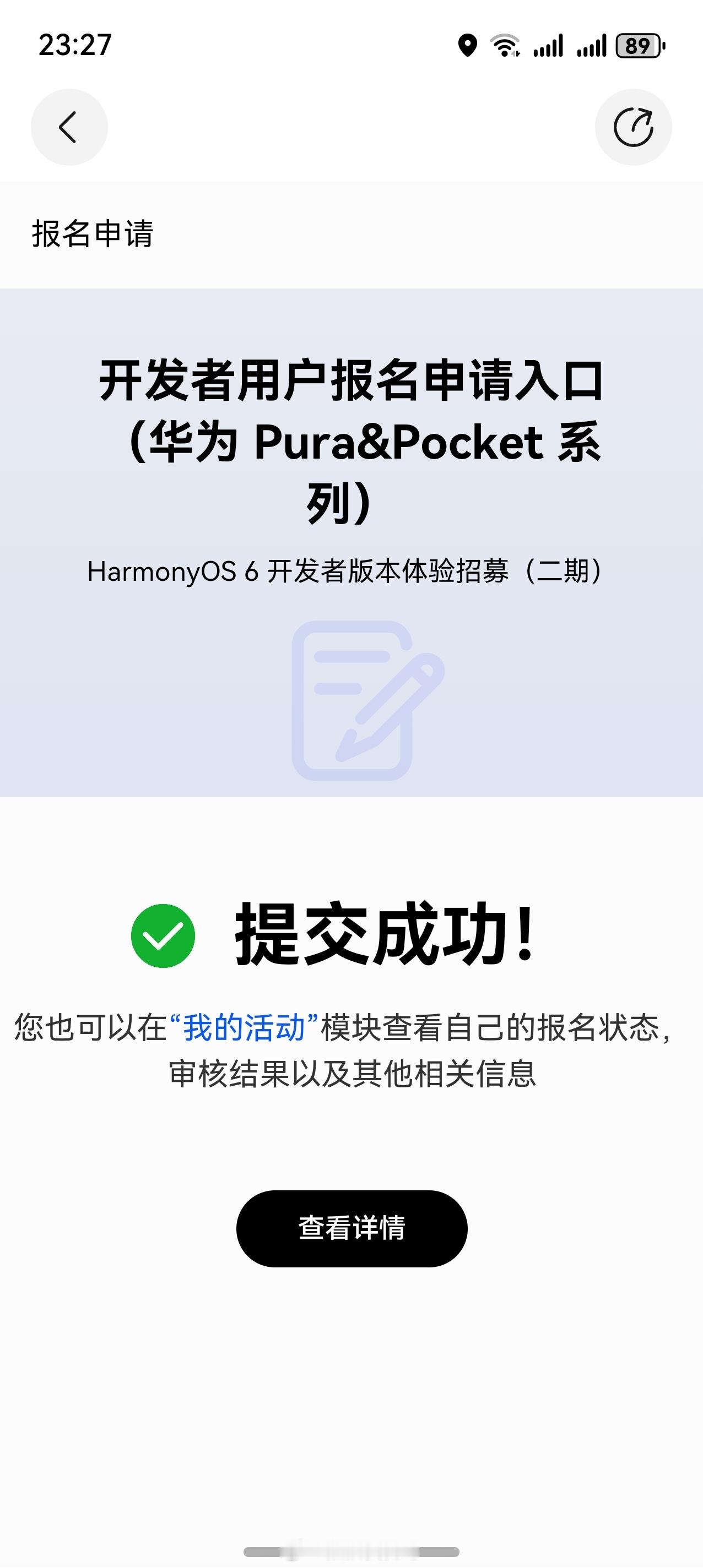 报名鸿蒙6.0啦，期待体验不一样的系统[笑哈哈][笑哈哈][笑哈哈]鸿蒙越用越香