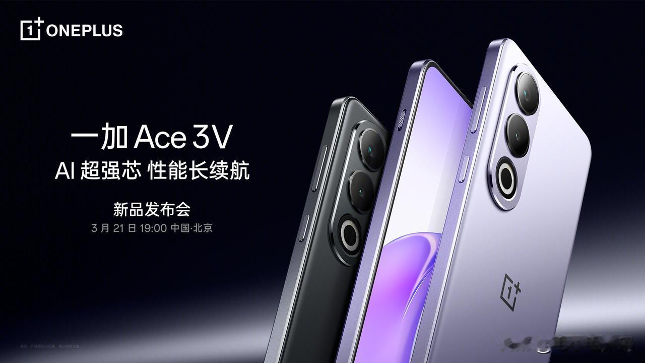 [笑哭]卢伟冰这真是简直了！直接中门对狙啊！
一加官宣了Ace 3V 3月21日