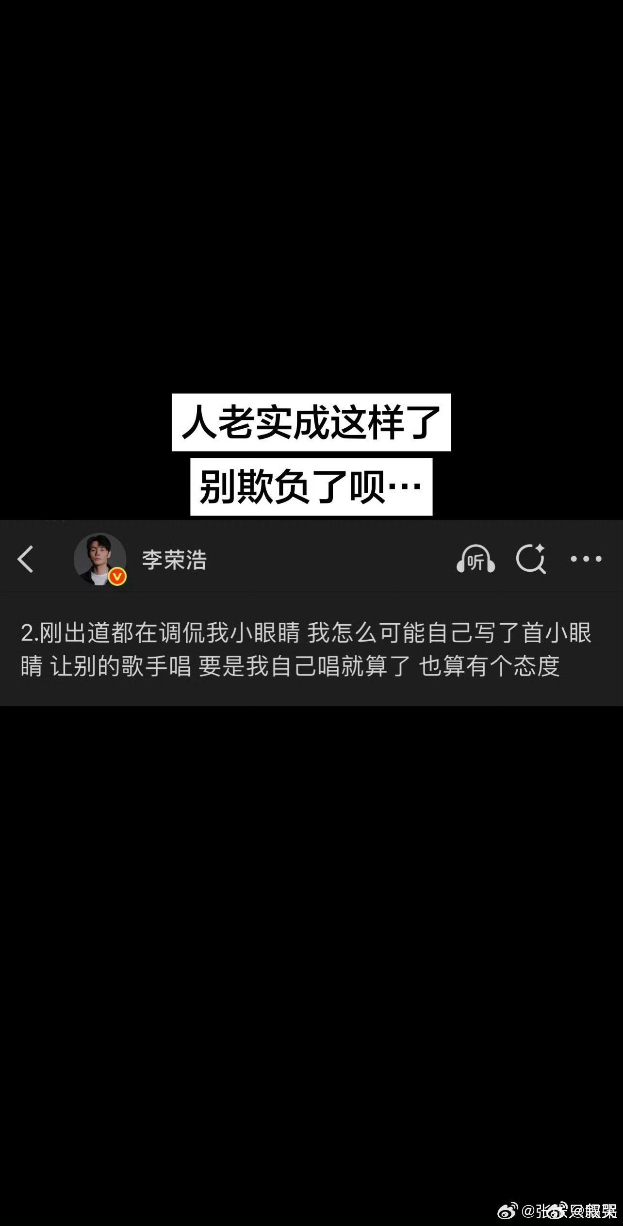 港媒曝李荣浩抄袭平井坚欧莫，这事不是当时他撕单依纯的时候就提到过吗？然后后来不了