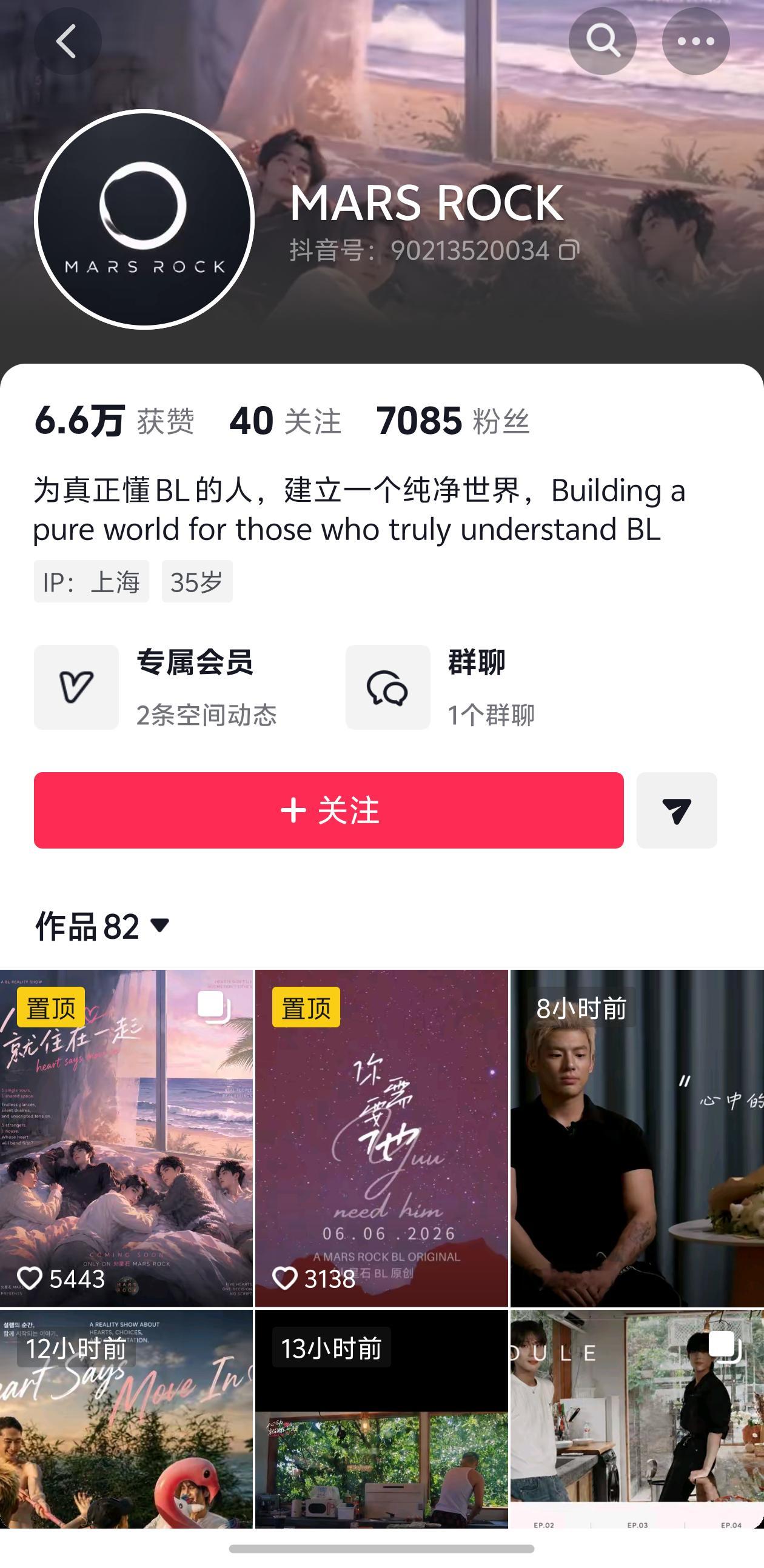 bl恋综来袭