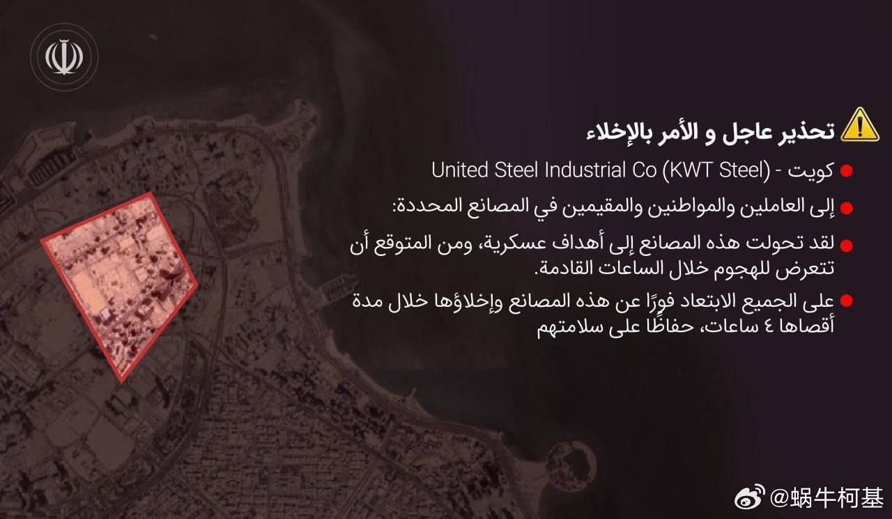 由于伊朗主要的钢铁生产厂穆巴拉克钢铁厂和胡齐斯坦钢铁厂遭到美以空袭，造成财产损失