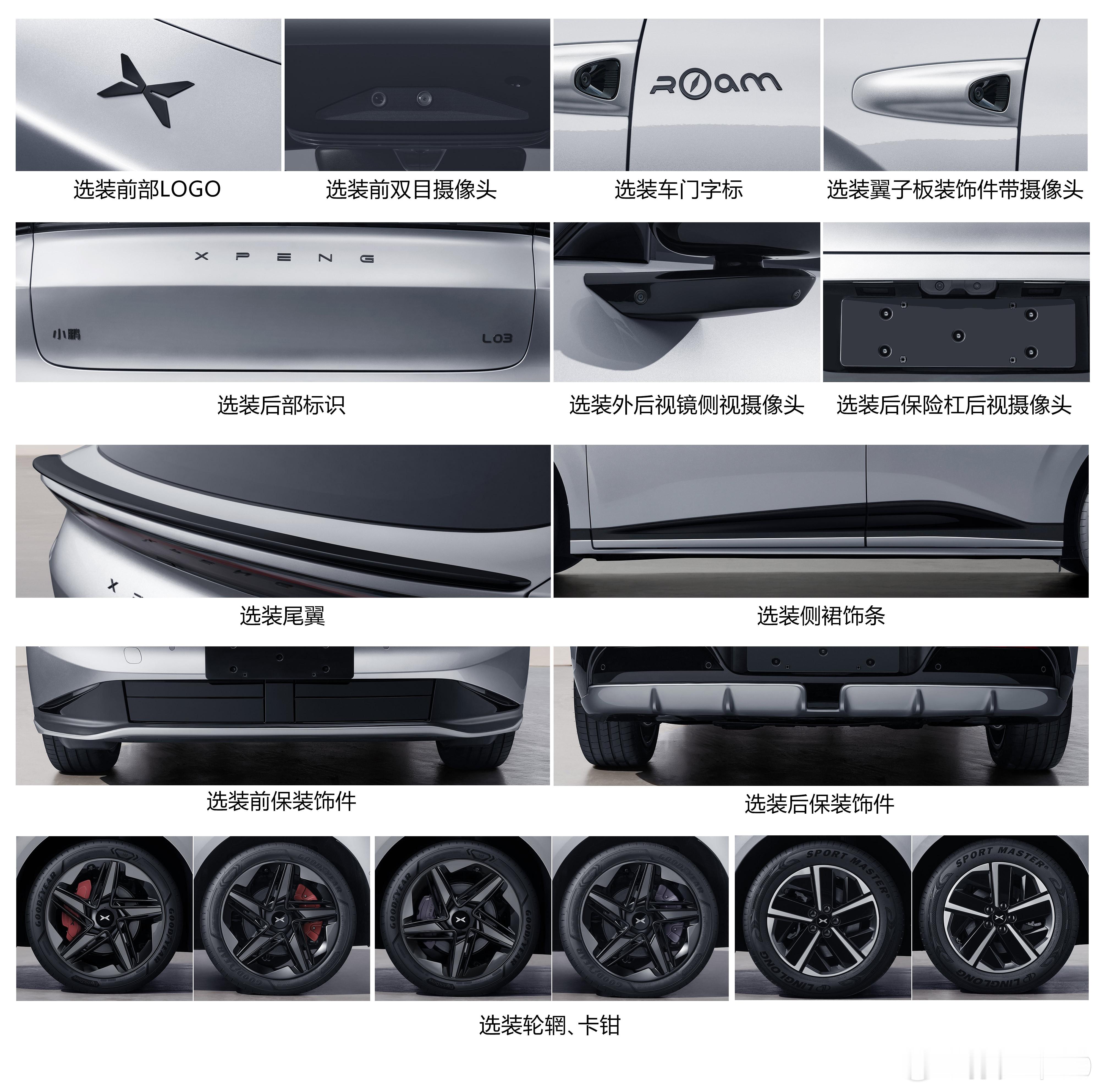 工信部车展又来了，小鹏mona系列第一款SUV，L03 