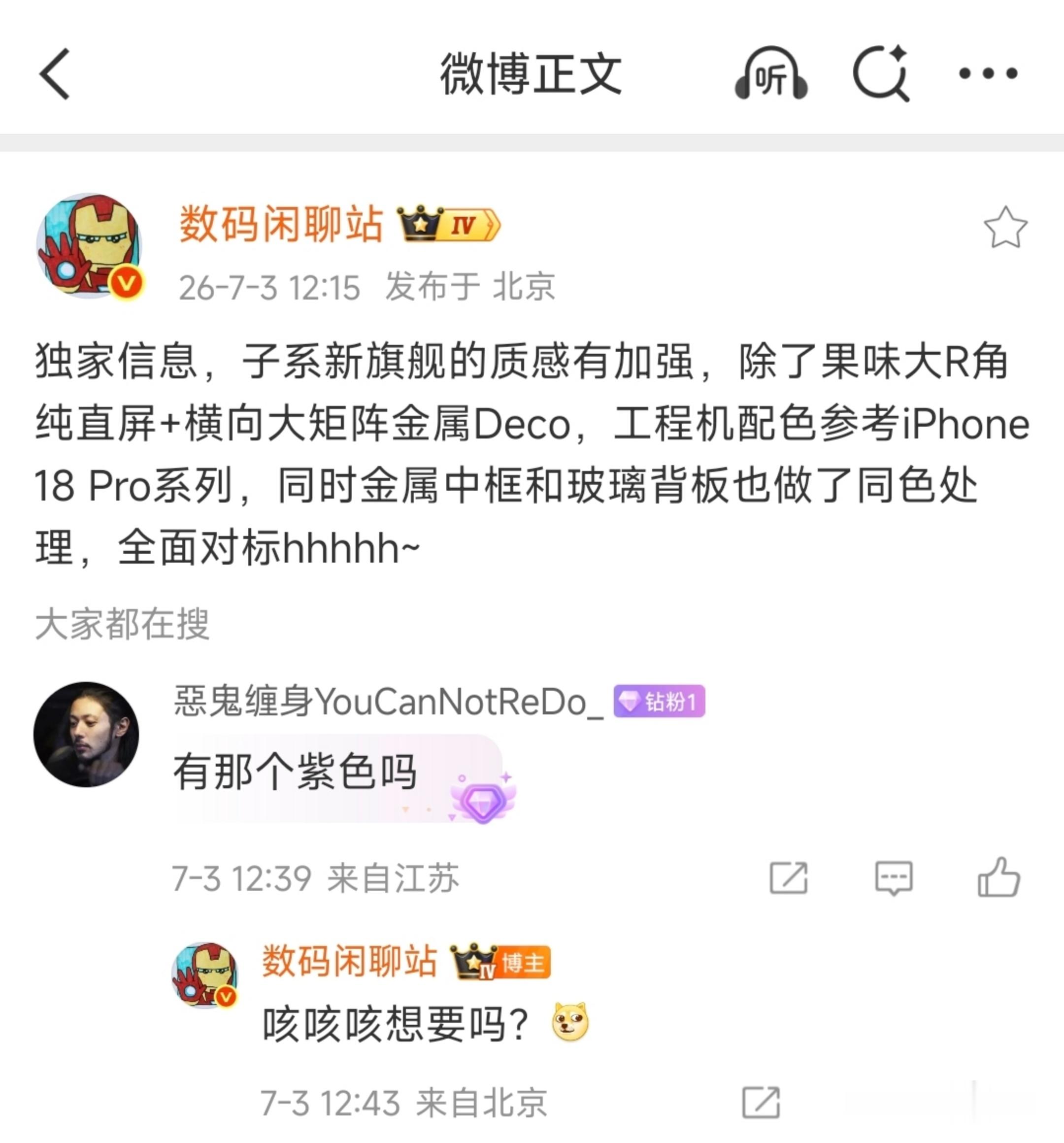 疑似红米K100系列部分配置曝光！大R角纯直屏横向大矩阵金属Deco金属中框+玻