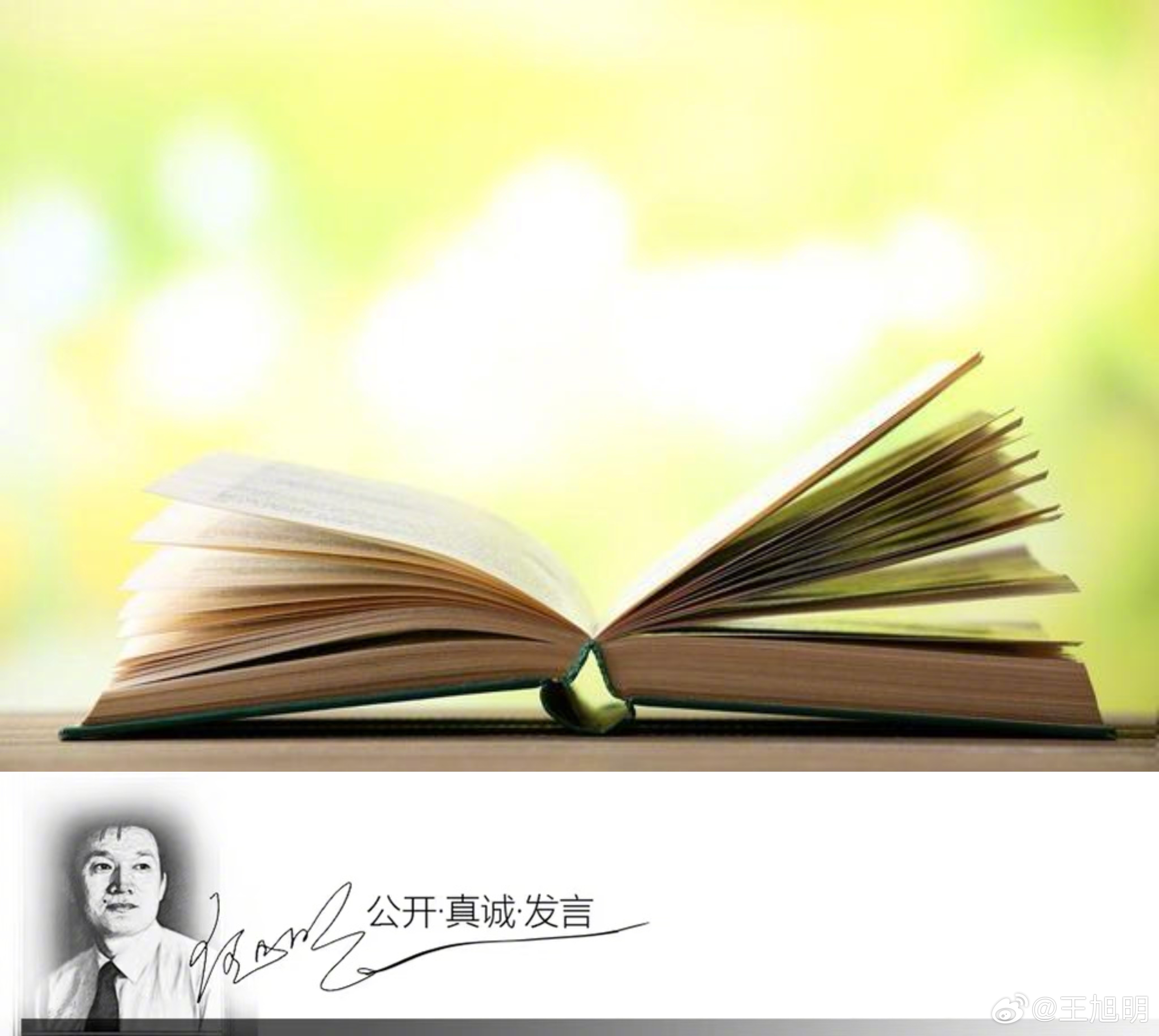 #明夜思#有许多成语越琢磨越有味儿，而且味儿十足。如：有些成语不仅是指向教育：像