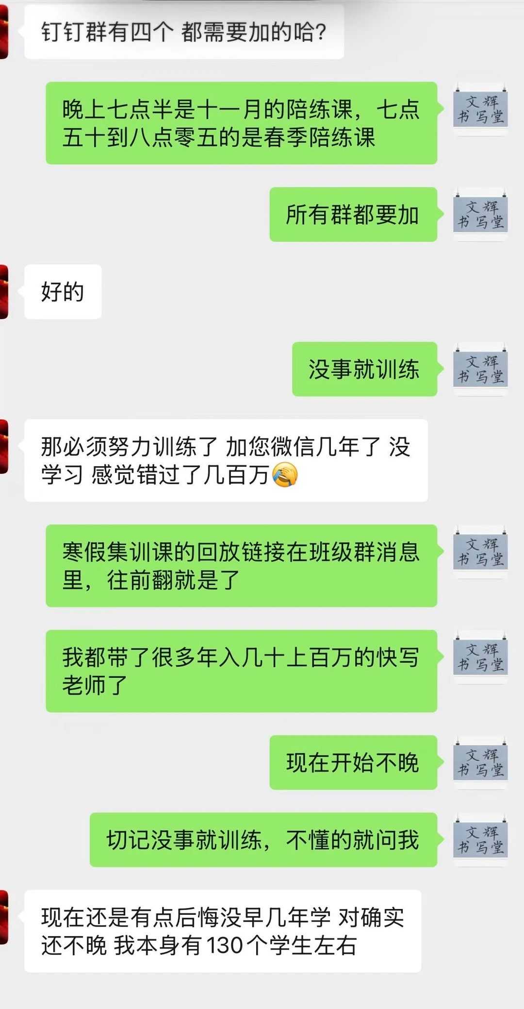 2021年就加了微信，今天终于开始学习了