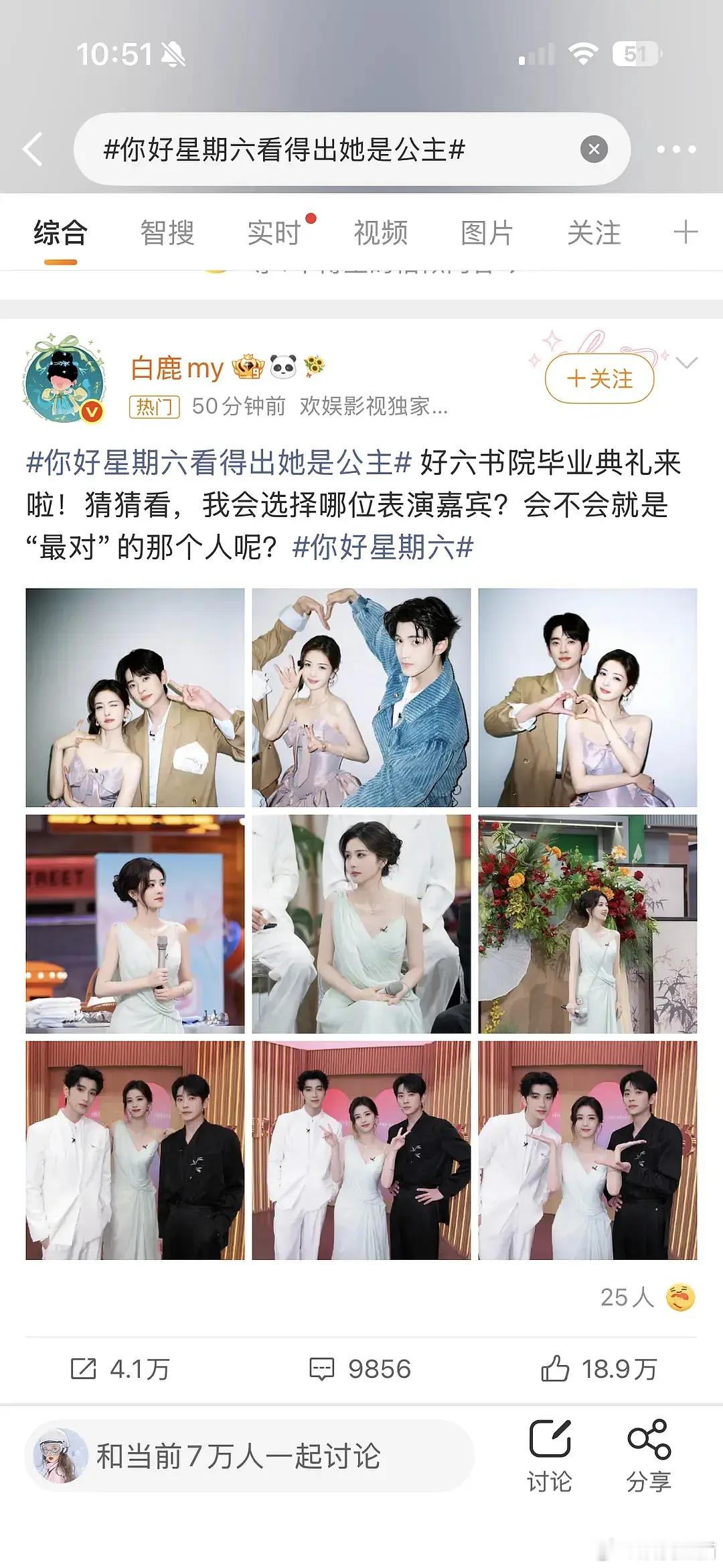 乐子｜？还有哪个女明星亲自下场带yx 词条说自己是公主的？我原本觉得文案为剧宣。