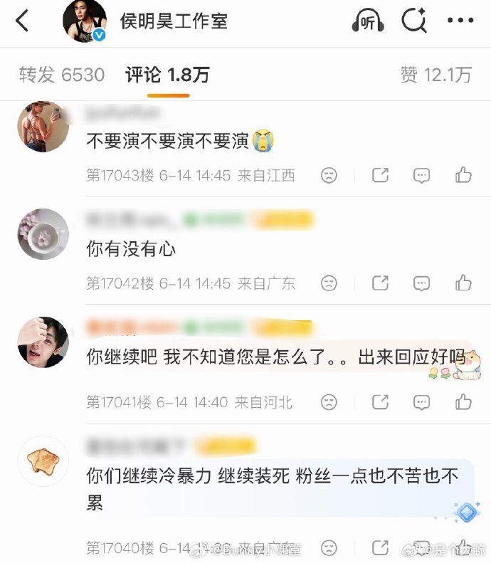 侯明昊粉丝表示只期待演唱会侯明昊粉丝又要给哥哥拒绝一个饼吗番位谈不拢可以协商，结