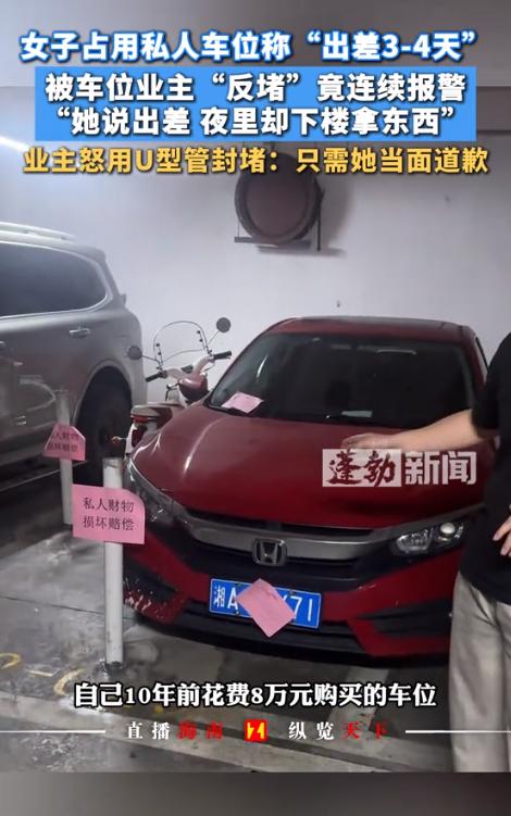 “又一个巨婴！”湖南长沙，一女子把红色本田车停在他人固定车位上，而且还占用了2个