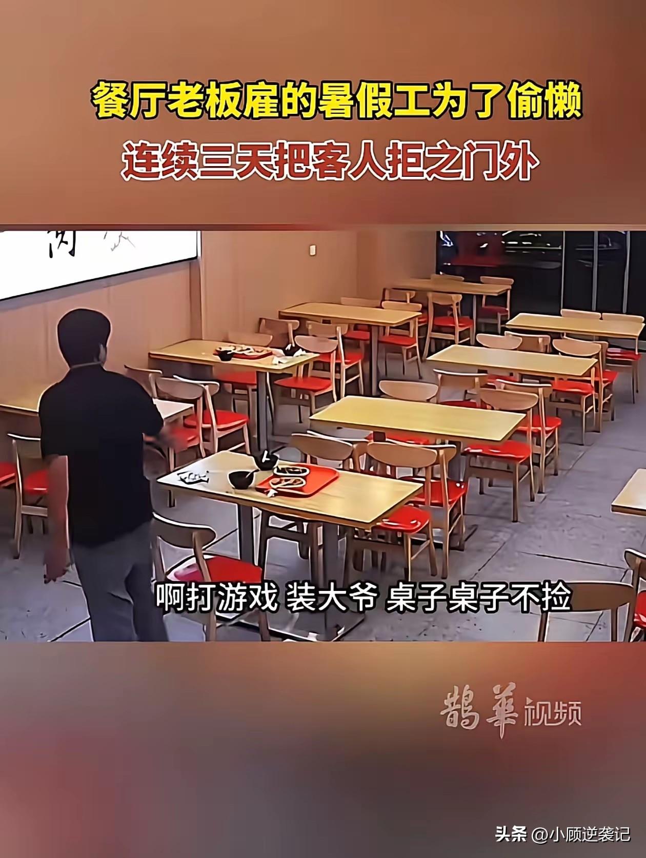 一个餐厅的老板雇了一个男的做暑期工，没想到这个男的实在太懒了。


老板一问才知
