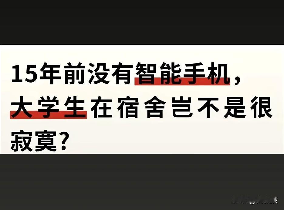 我们那时候
宿舍里也没有电视机
主要就是听收音机📻
有一起听的，也有自己听自己