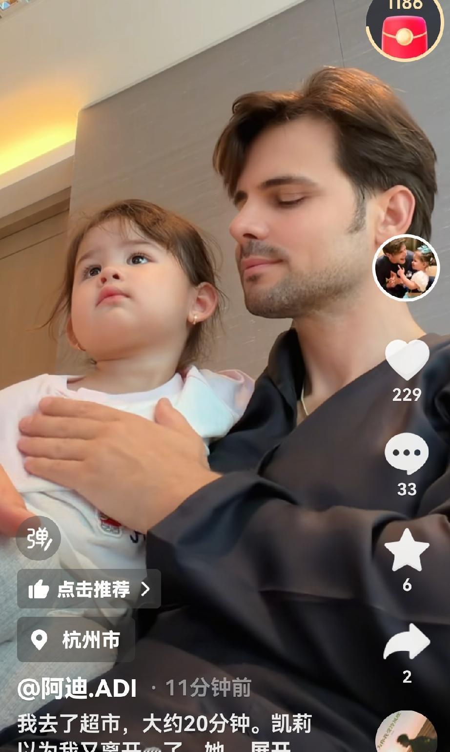 感觉凯莉好可怜，妈妈为事业拼搏，爸爸总是来无影去无踪，凯莉没有安全感。[比心][