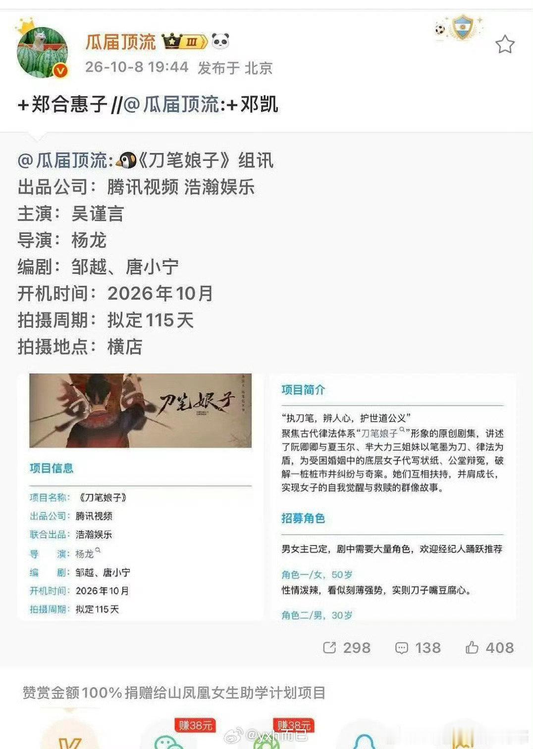 郑合惠子要是男的早就演上男主了 网友：郑合惠子要是男的早就演上男主了。。。这观点