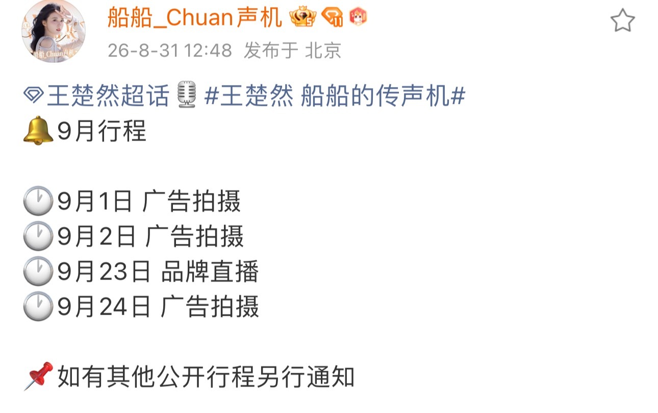 终于有有点时间可以休息一下了，休息的时候可以多多营业😊 ​​​