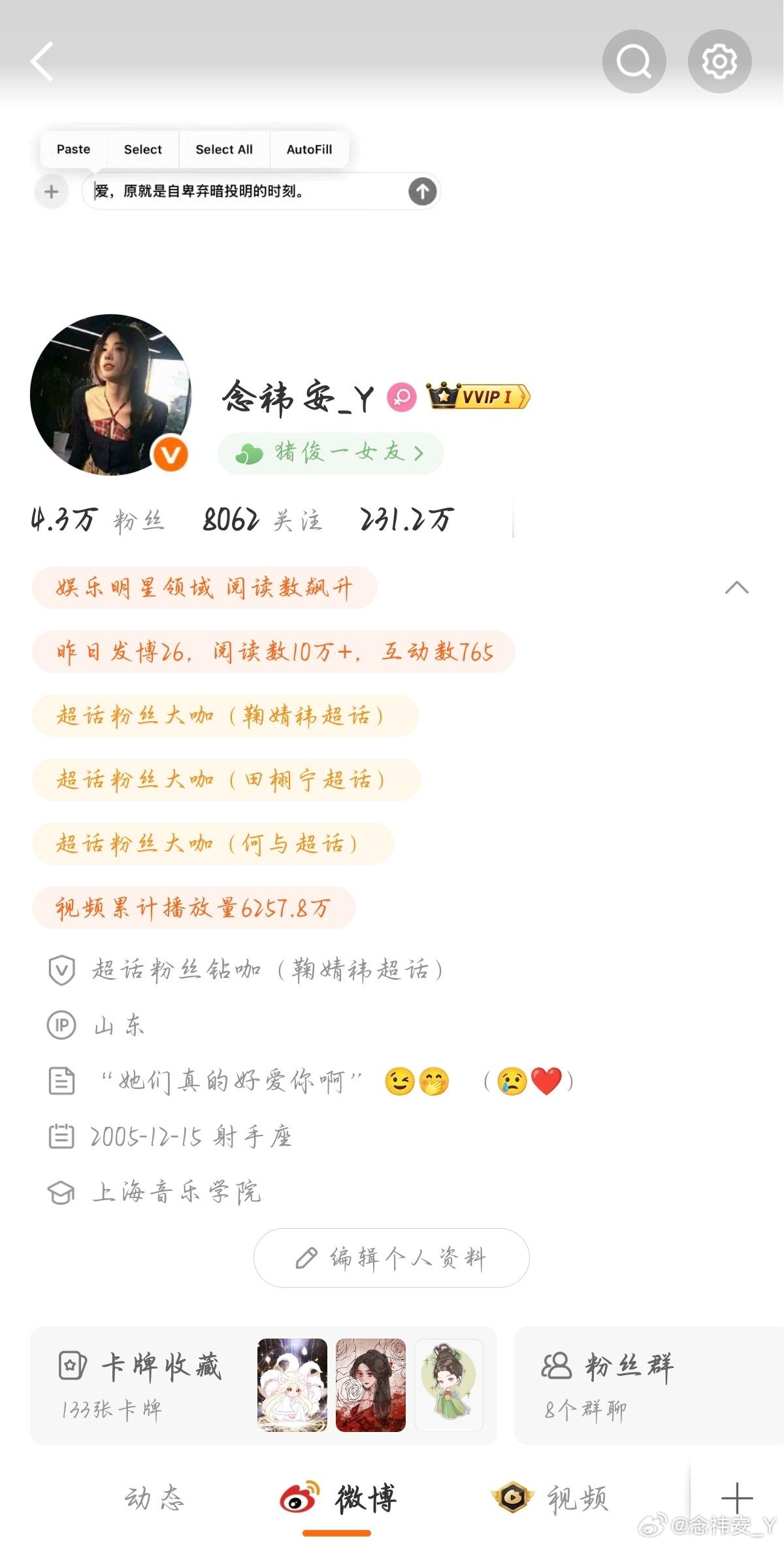 互动or互移 
