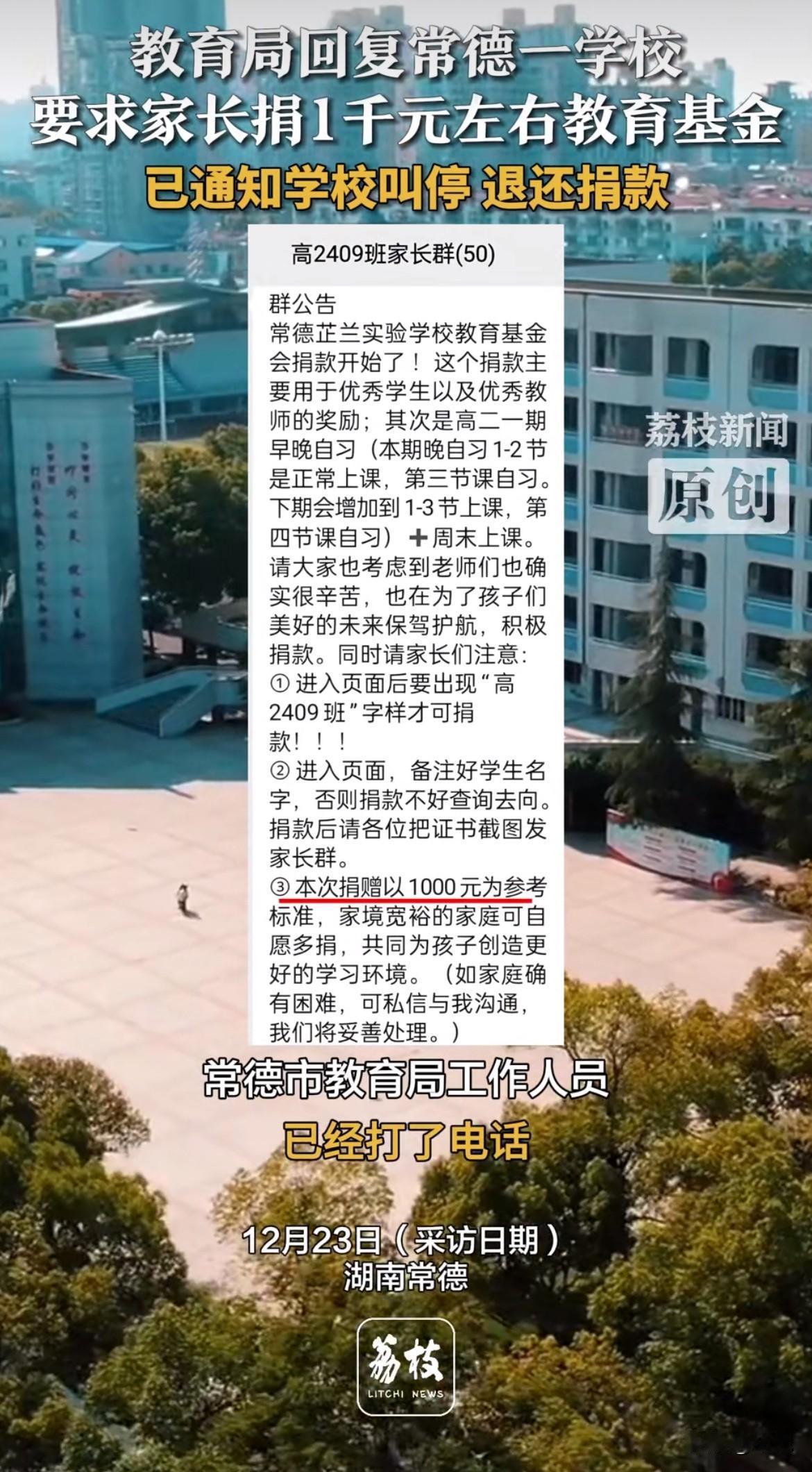 直接让孩子带钱给老师不就得了，还整个家长群捐款，1000块起步，捐完还得晒证书，