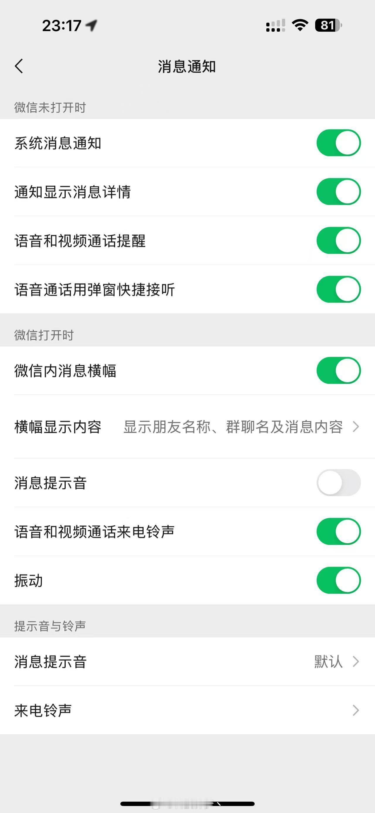 我的微信也终于有callkit了[泪][泪][泪]朋友告诉的方法，更新到最新版微