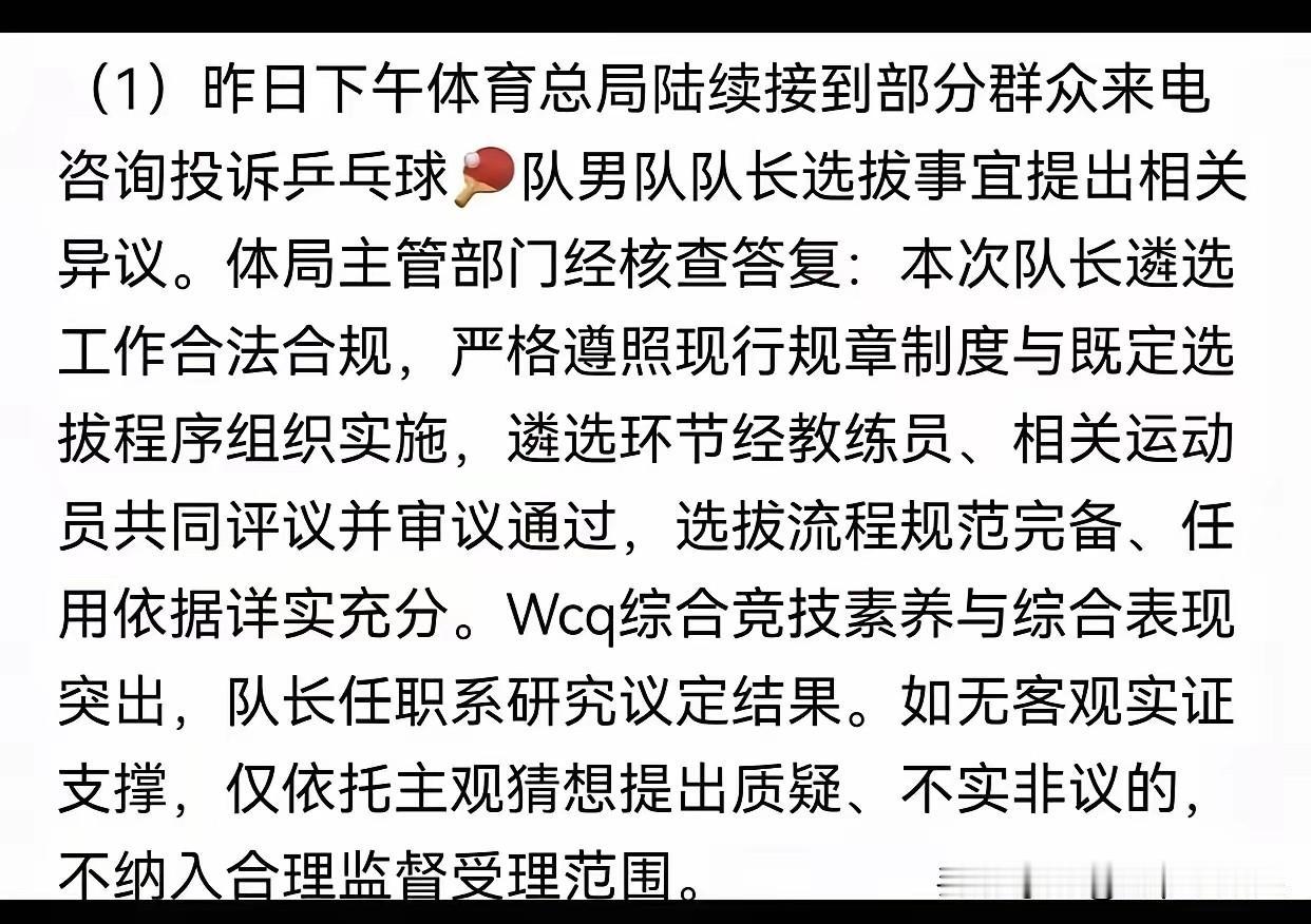 从昨天公布到现在24小时了，网上还没消停。
各种举报，体总还给黑子回复了，合法合