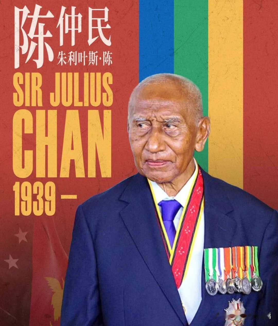 一个华人，改变了巴布亚新几内亚这个国家，被当地土人称为国父。

大洋洲的巴布亚新