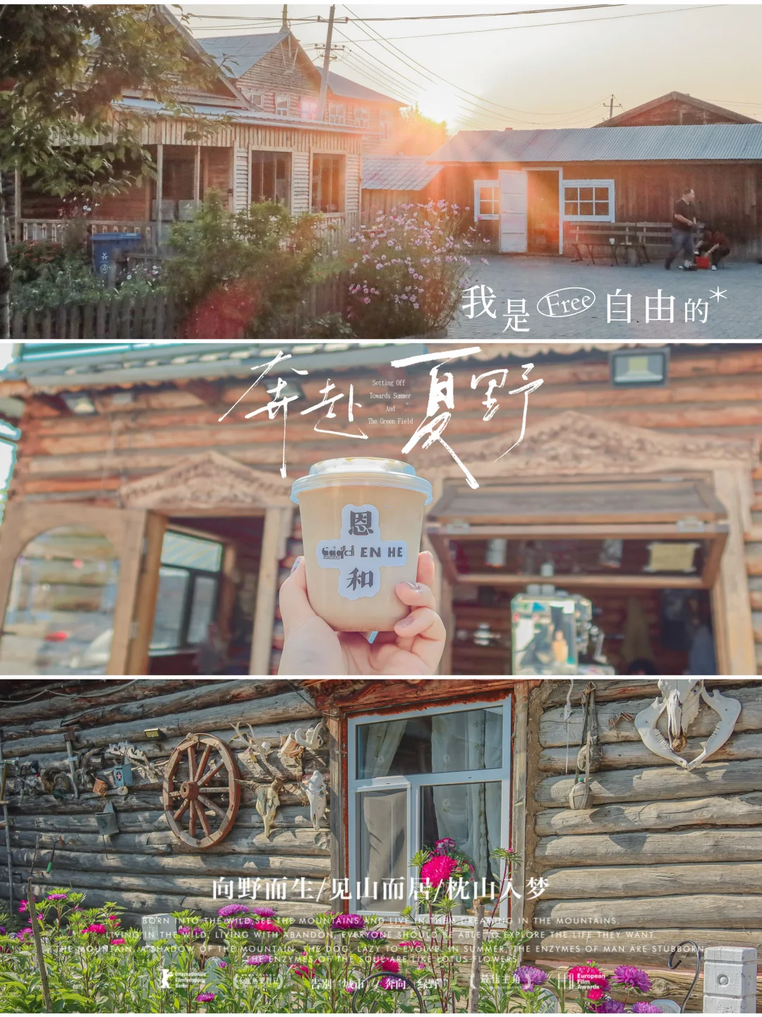 恩和慢生活✨住进木屋的治愈亲子时光