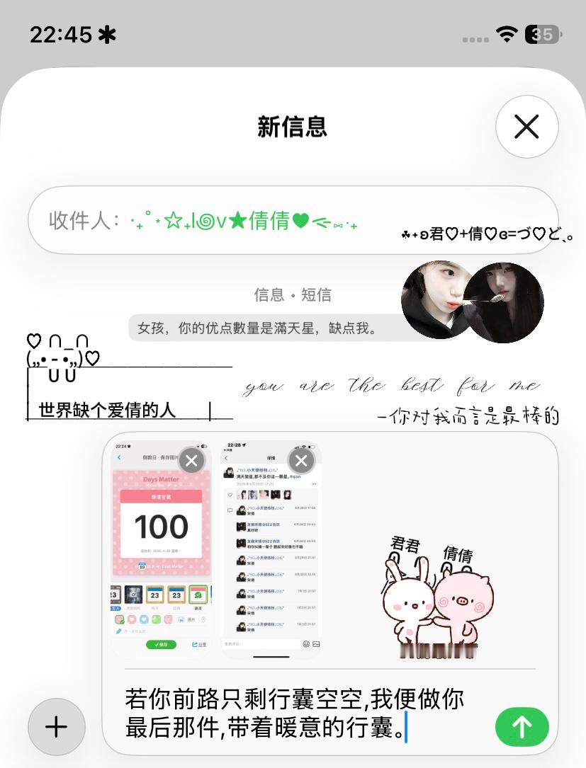 100天！
